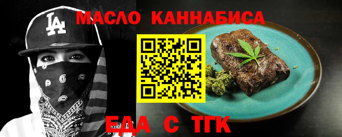 Печенье с ТГК конопля  Вход с VPN  Орехово-Зуево 