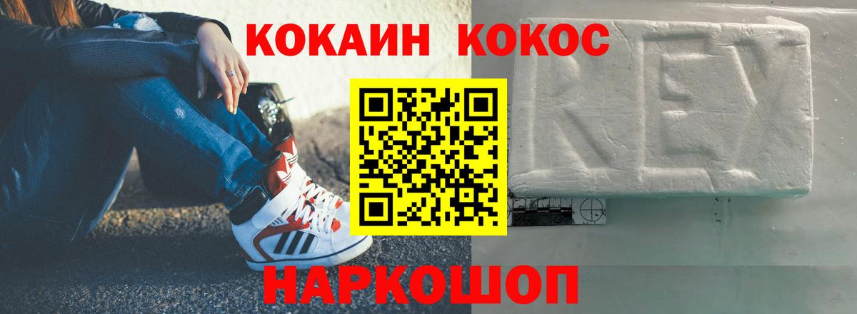 Орехово-Зуево  продажа наркотиков  Вход с VPN  COCAIN Колумбийский 