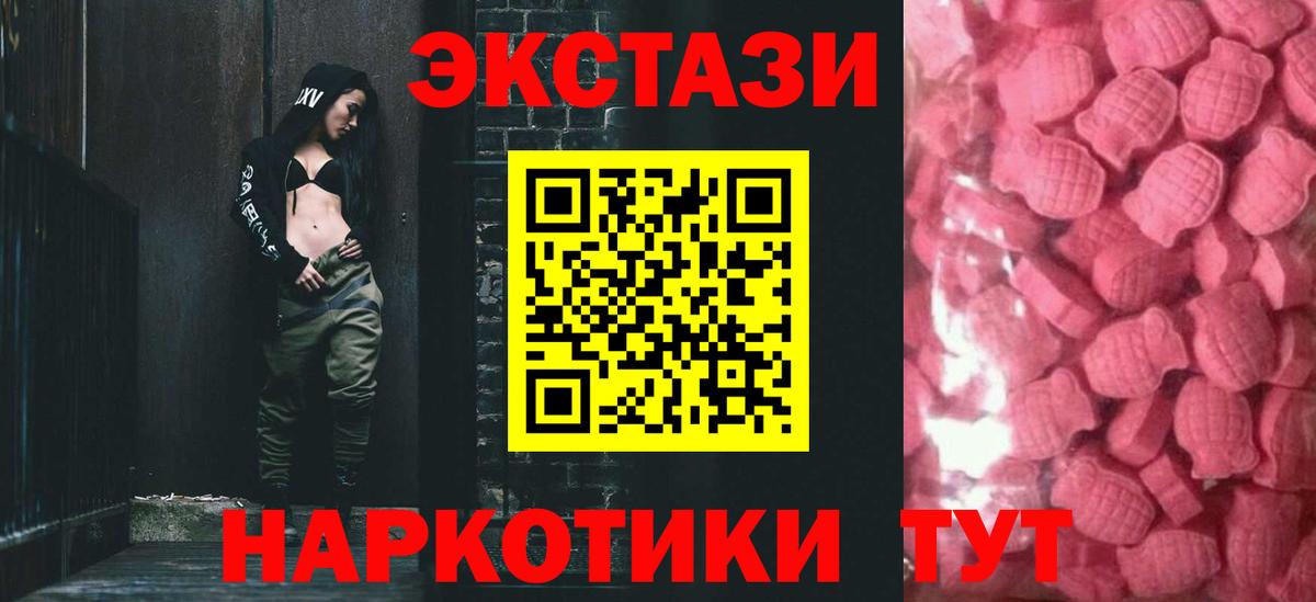 Ecstasy таблы  Вход с VPN  Орехово-Зуево  Экстази  ЭКСТАЗИ 280мг 
