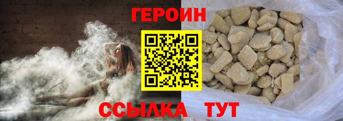 Орехово-Зуево  Героин Heroin  Героин  Вход с VPN 