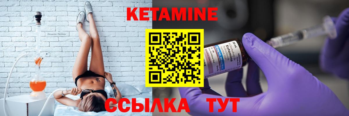 площадка Telegram  КЕТАМИН VHQ  Вход с VPN  Орехово-Зуево 