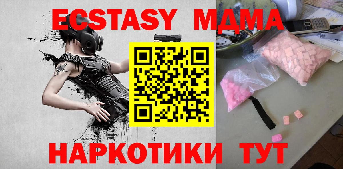 Орехово-Зуево  МДМА Molly  Вход с VPN  МДМА молли 