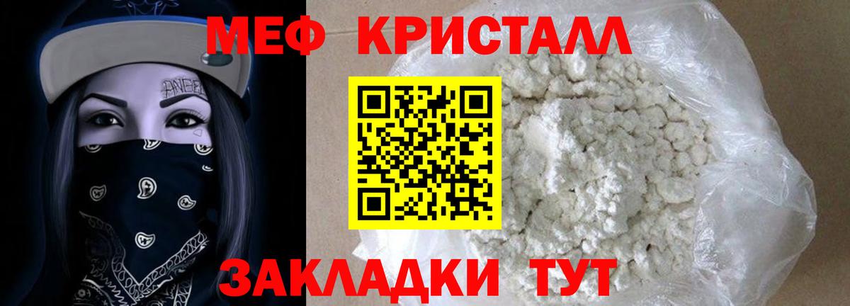 Мефедрон мука Орехово-Зуево