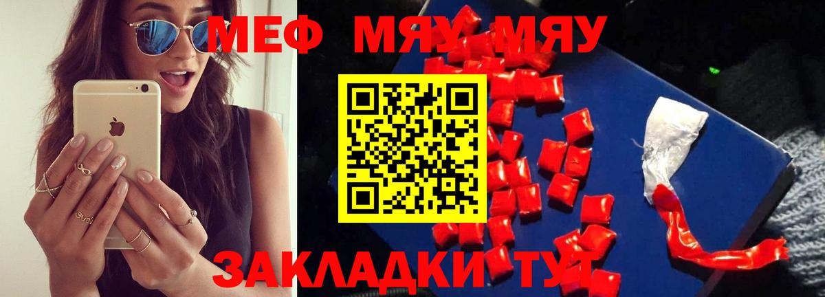 МЕФ мука  Вход с VPN  Орехово-Зуево  Мефедрон  МЯУ-МЯУ  Мефедрон mephedrone 