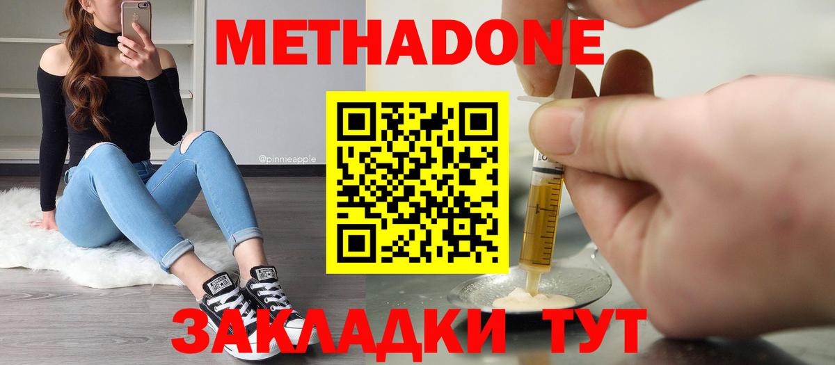 Метадон мёд  мориарти клад  Орехово-Зуево  Вход с VPN 