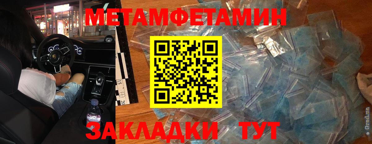 Орехово-Зуево  Метамфетамин кристалл  Вход с VPN 