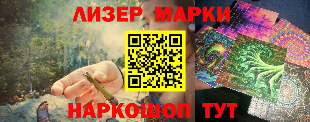 Орехово-Зуево  Марки NBOMe 1500мкг  Марки NBOMe 1500мкг  Вход с VPN 