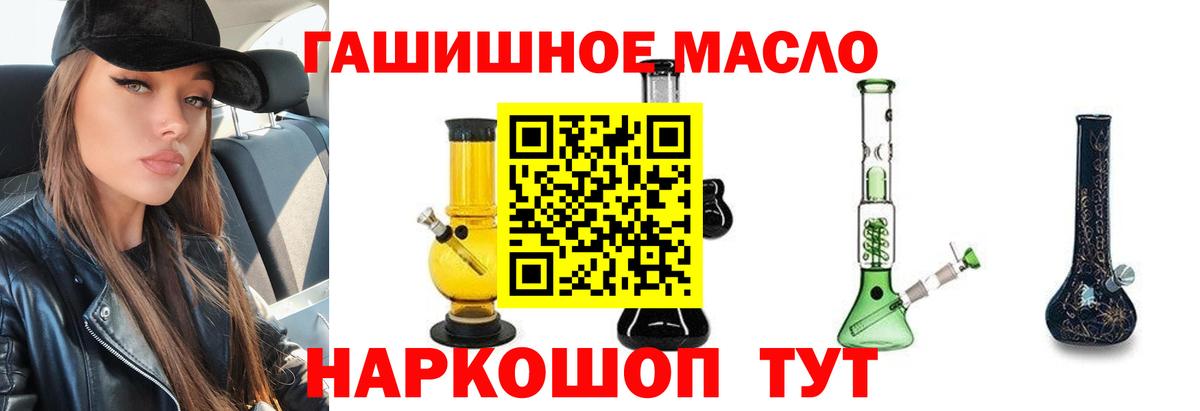 ТГК THC oil Орехово-Зуево